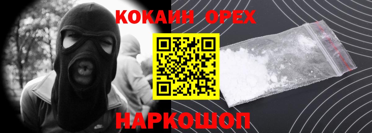 Краснодар  КОКАИН  COCAIN 97%  Вход с VPN  Кокаин 99% 