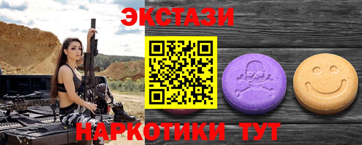 Ecstasy 250 мг Краснодар