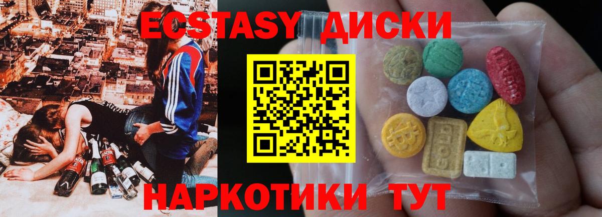 Ecstasy Дубай  Ecstasy бентли  darknet телеграм  Вход с VPN  Краснодар 