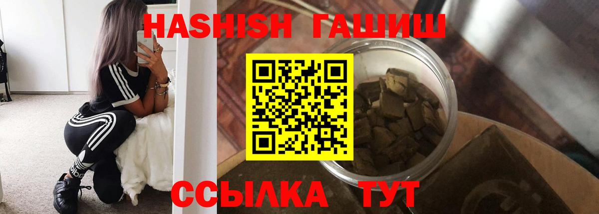 Гашиш Premium Краснодар