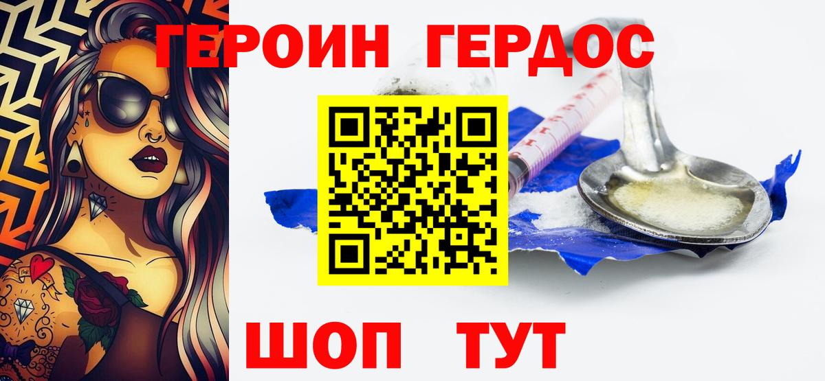 Героин Афган Краснодар