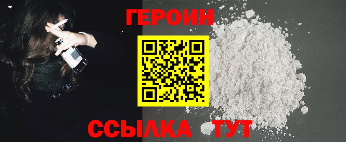 Краснодар  ГЕРОИН гречка  Вход с VPN 