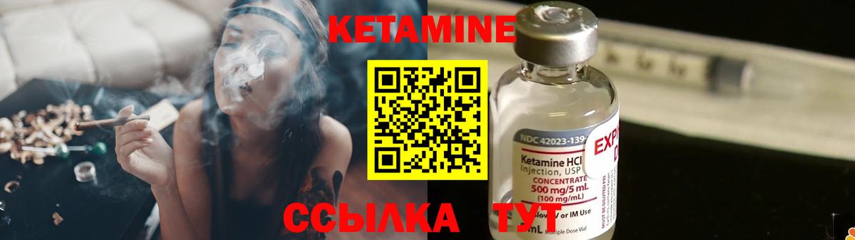 Кетамин VHQ  Кетамин ketamine  Вход с VPN  Краснодар 