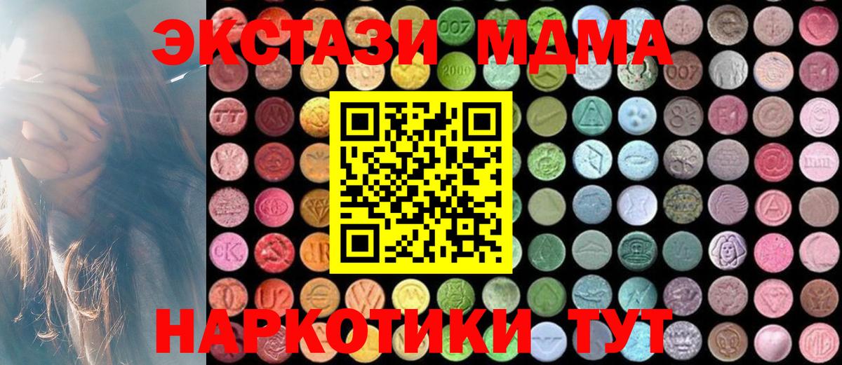 MDMA кристаллы  МДМА  Краснодар  МДМА кристаллы  Вход с VPN 