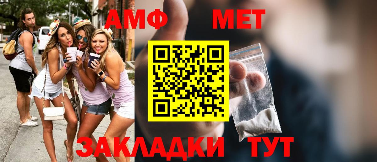 МЕТАМФЕТАМИН винт Краснодар