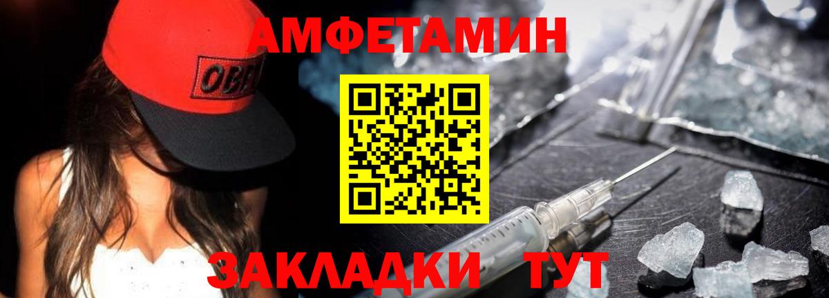 Краснодар  Метамфетамин Methamphetamine  Первитин  Вход с VPN 