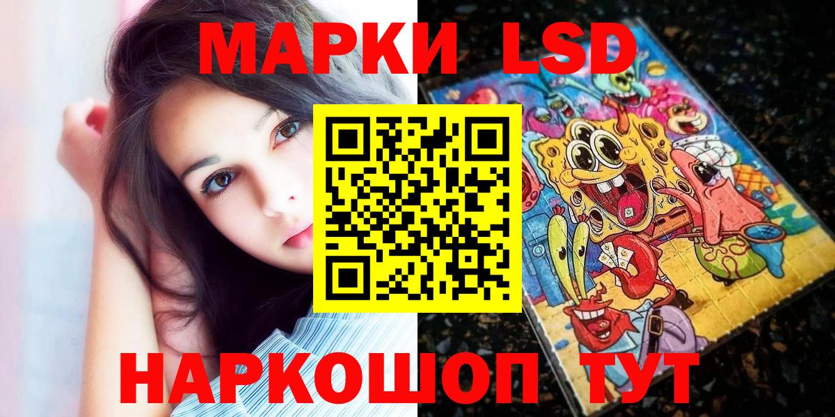 Краснодар  Марки N-bome 1,8мг  Марки 25I-NBOMe  закладка  Вход с VPN 