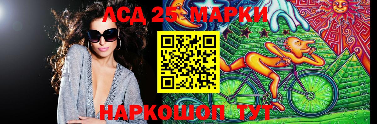 Марки 25I-NBOMe 1,8мг Краснодар