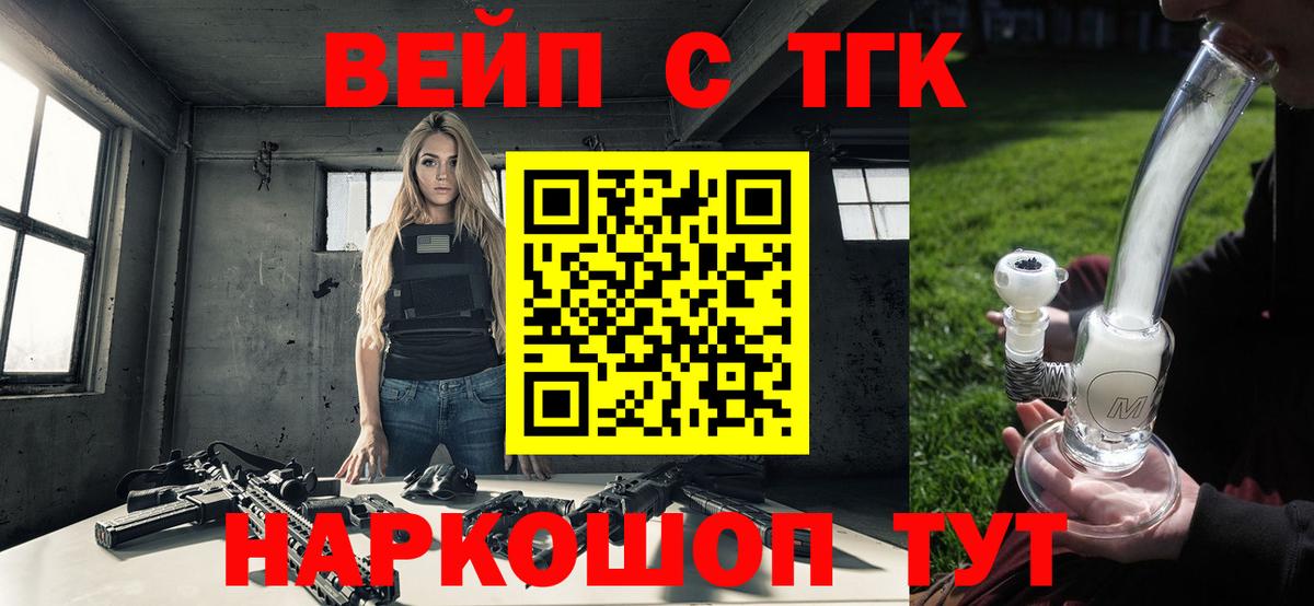 Дистиллят ТГК вейп Краснодар